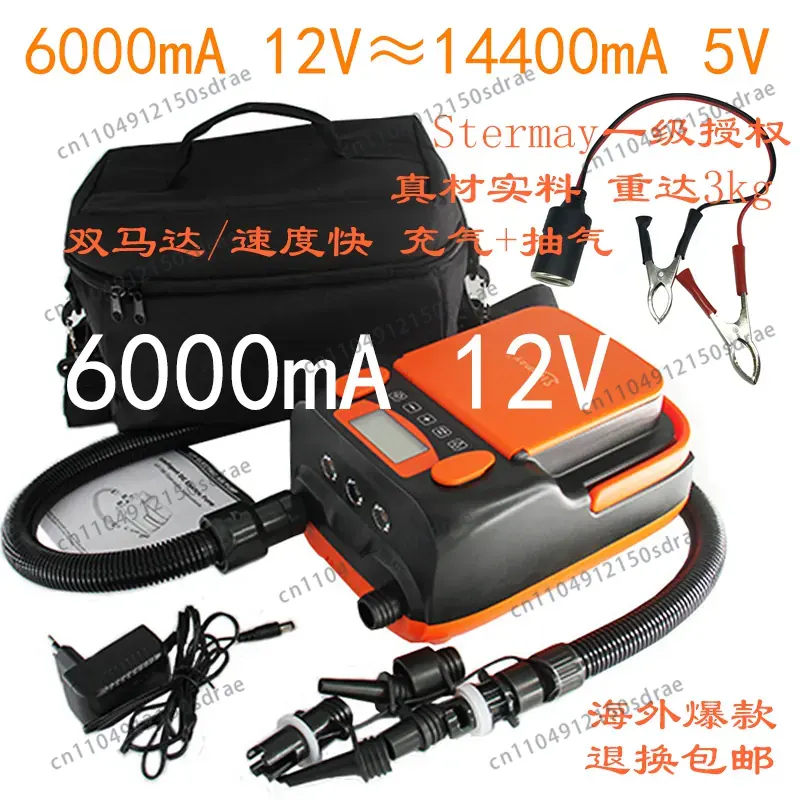 Inflatable Boat Electric Pump - Электрический насос DC12V 110W для надувных