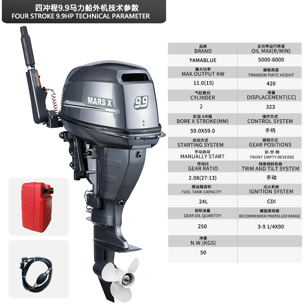 Outboard Motor 9.9Hp 4 Stroke - Лодочный мотор MARS X Brand, 4-тактный,