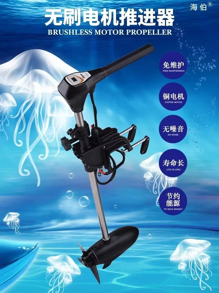 Фабричная цена, морской бесщет – обзор и цена Electric Outboard Motor 3Hp