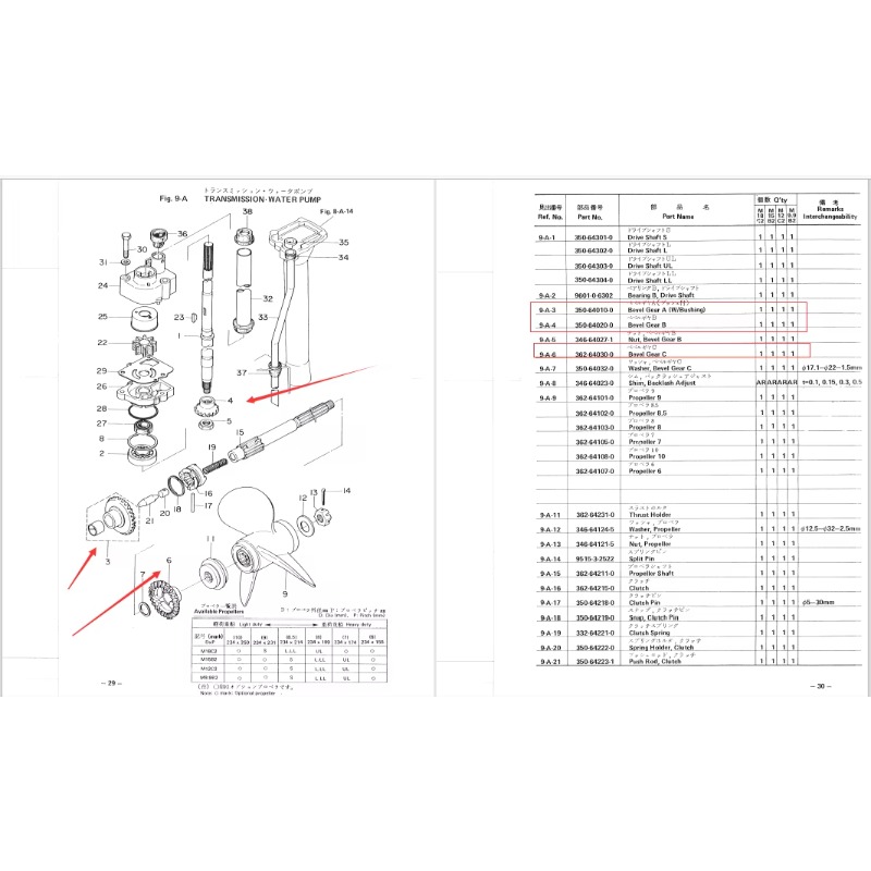 Комплект шестерней 350-64010-0 – обзор и цена Outboard Motor 9.9Hp 4 Stroke