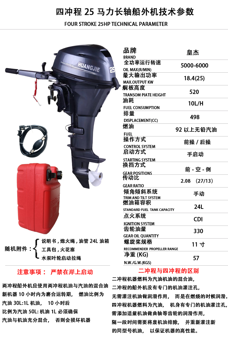 Лодочный двигатель Huangjie 4- – обзор и цена Outboard Motor 4 Stroke 15Hp