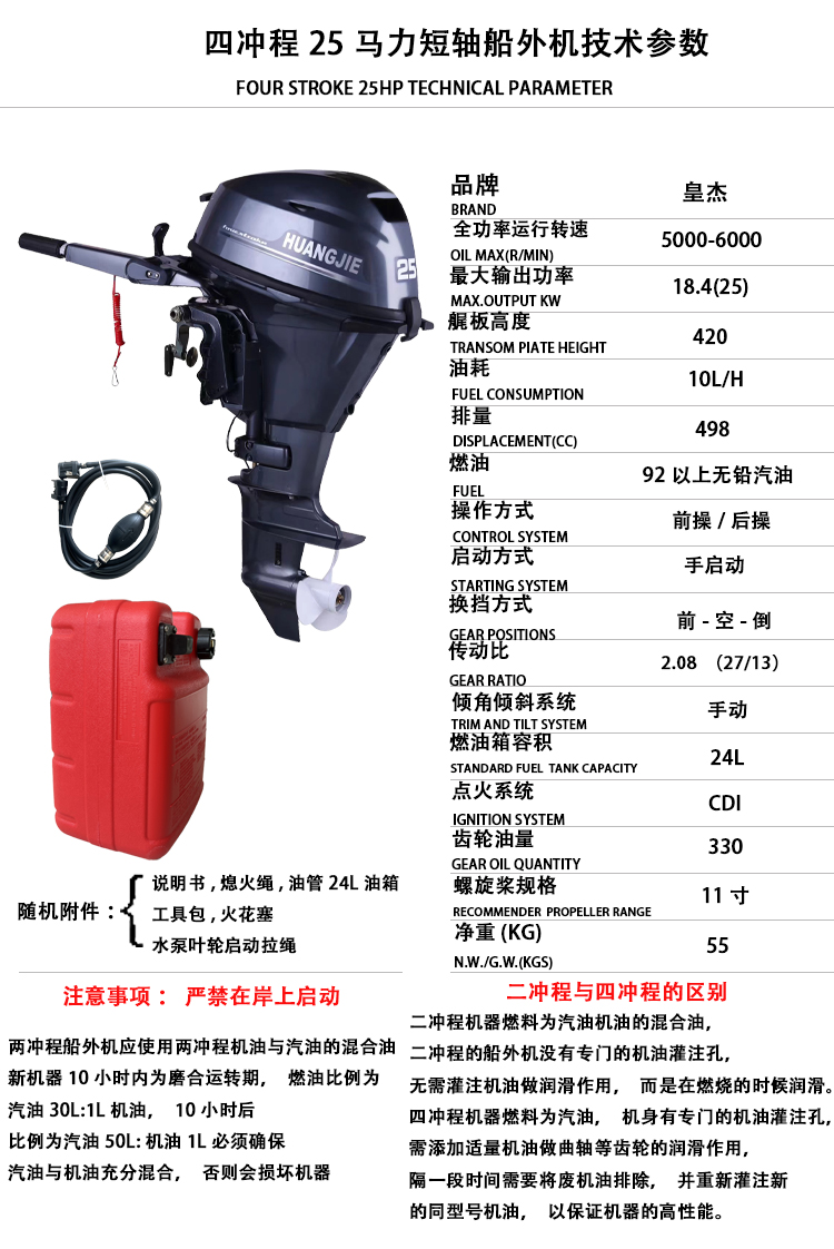 Лодочный двигатель Huangjie 4- – обзор и цена Outboard Motor 4 Stroke 15Hp